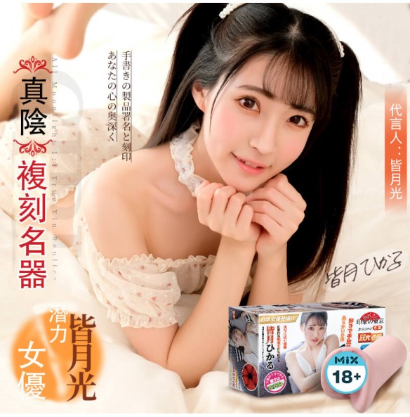 MizzZee - Porn Star Pussy Clone 1:1 Masturbator (Hikaru Minazuki) MizzZee - Porn Star Pussy Clone 1:1 Masturbator (Hikaru Minazuki)